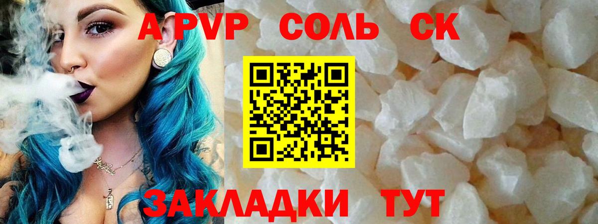 Альфа ПВП крисы CK  Вход с VPN  Благовещенск  Alfa_PVP VHQ  Альфа ПВП СК КРИС 