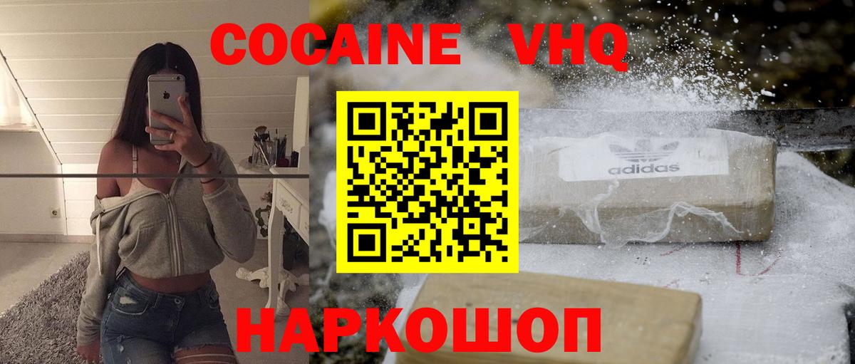 Cocaine  COCAIN Columbia  Благовещенск  Вход с VPN  Cocaine Боливия 