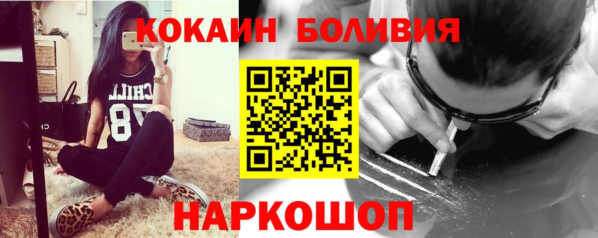 Cocaine FishScale Благовещенск