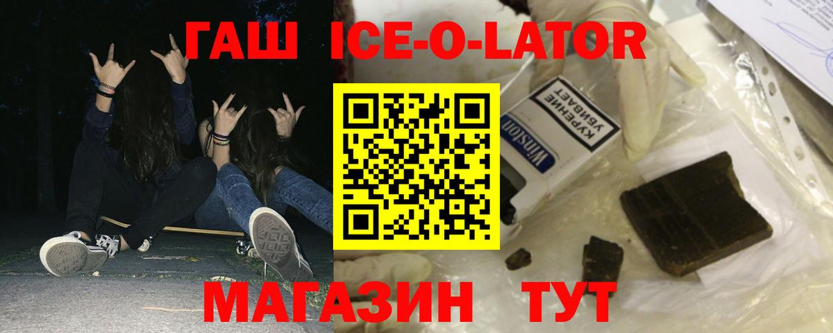 ГАШ hashish Благовещенск