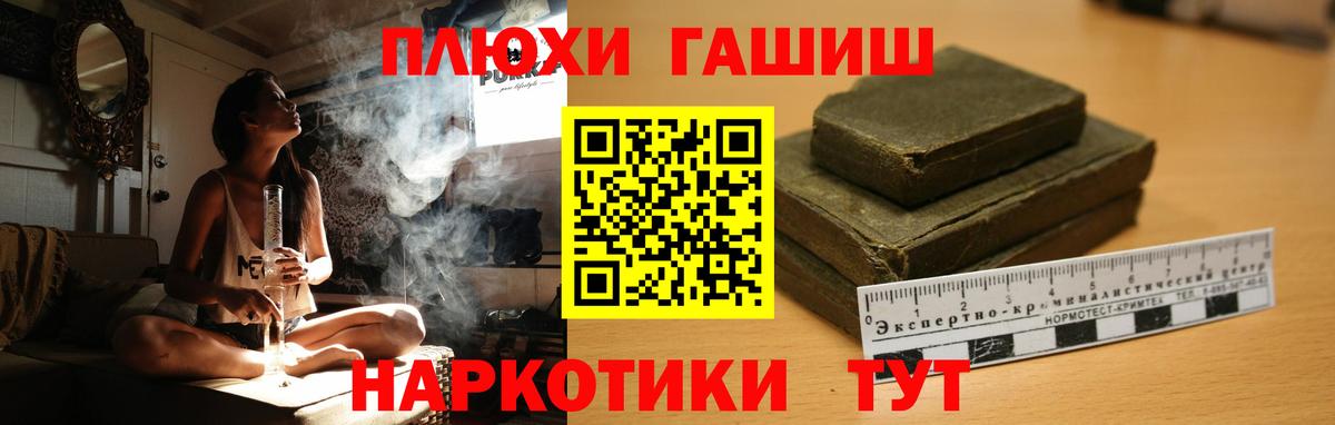 ГАШ AMNESIA HAZE  ГАШ Premium  Вход с VPN  Благовещенск 