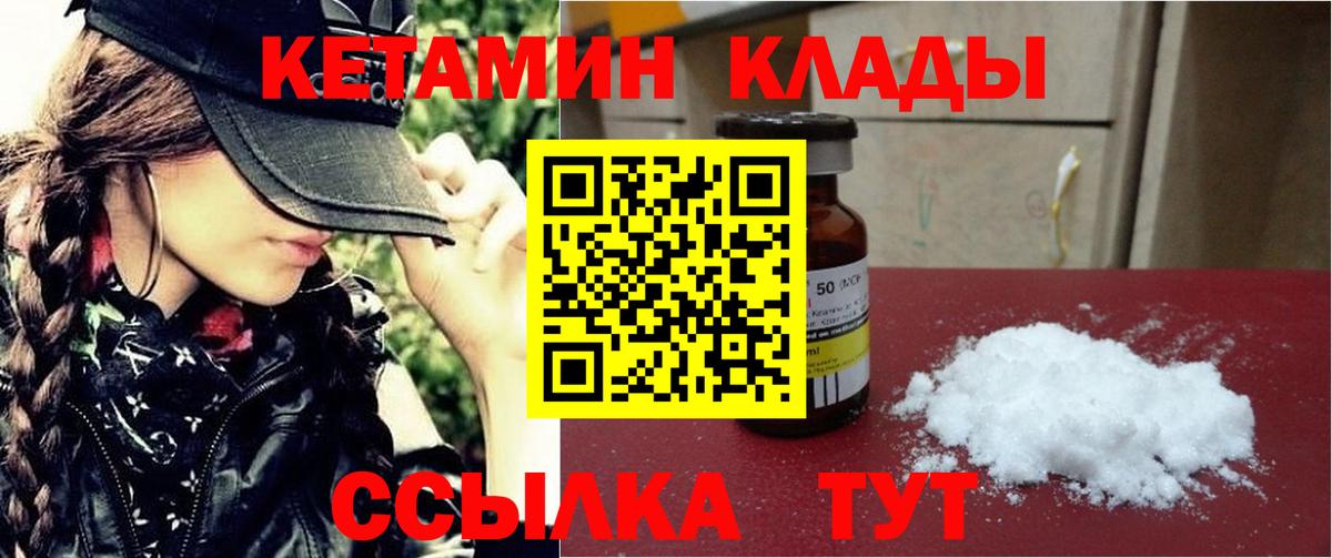 Благовещенск  Кетамин VHQ    вход  darknet наркотические препараты  Кетамин ketamine  Вход с VPN 