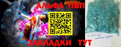 ALPHA-PVP Бугуруслан