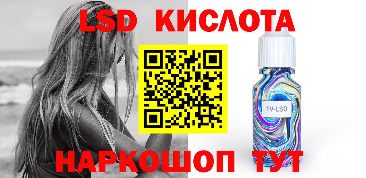 LSD-25 экстази кислота Благовещенск