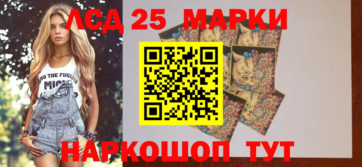ЛСД экстази кислота  Вход с VPN  Благовещенск  LSD-25 экстази ecstasy 