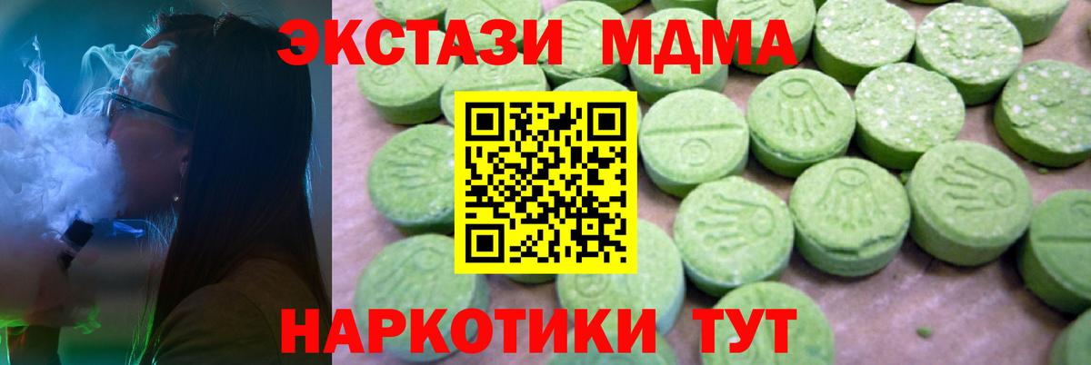 МДМА VHQ Благовещенск