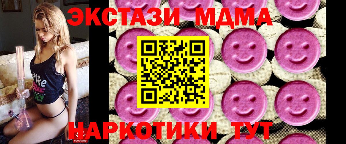MDMA VHQ  Вход с VPN  МДМА  Благовещенск  МДМА кристаллы 