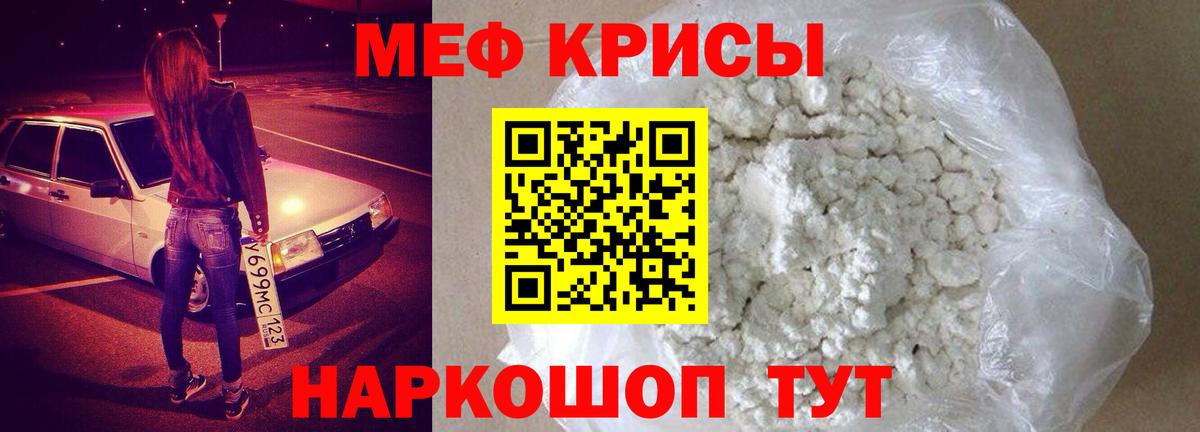 Благовещенск  МЕФ  МЯУ-МЯУ  Вход с VPN  Мефедрон 4 MMC  Мефедрон мяу мяу 