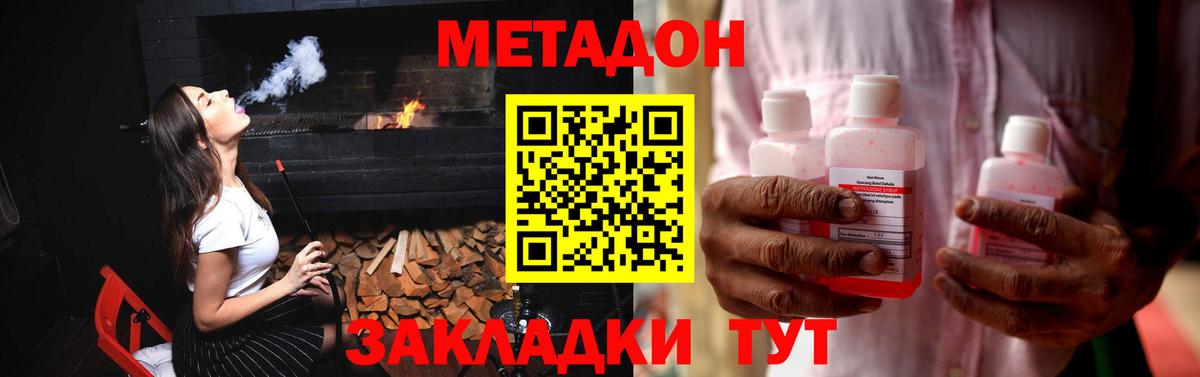 МЕТАДОН белоснежный Благовещенск