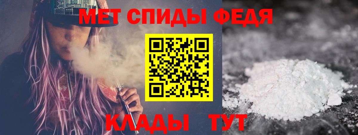 Благовещенск  МЕТАМФЕТАМИН пудра  Первитин  МЕТАМФЕТАМИН пудра  Вход с VPN 