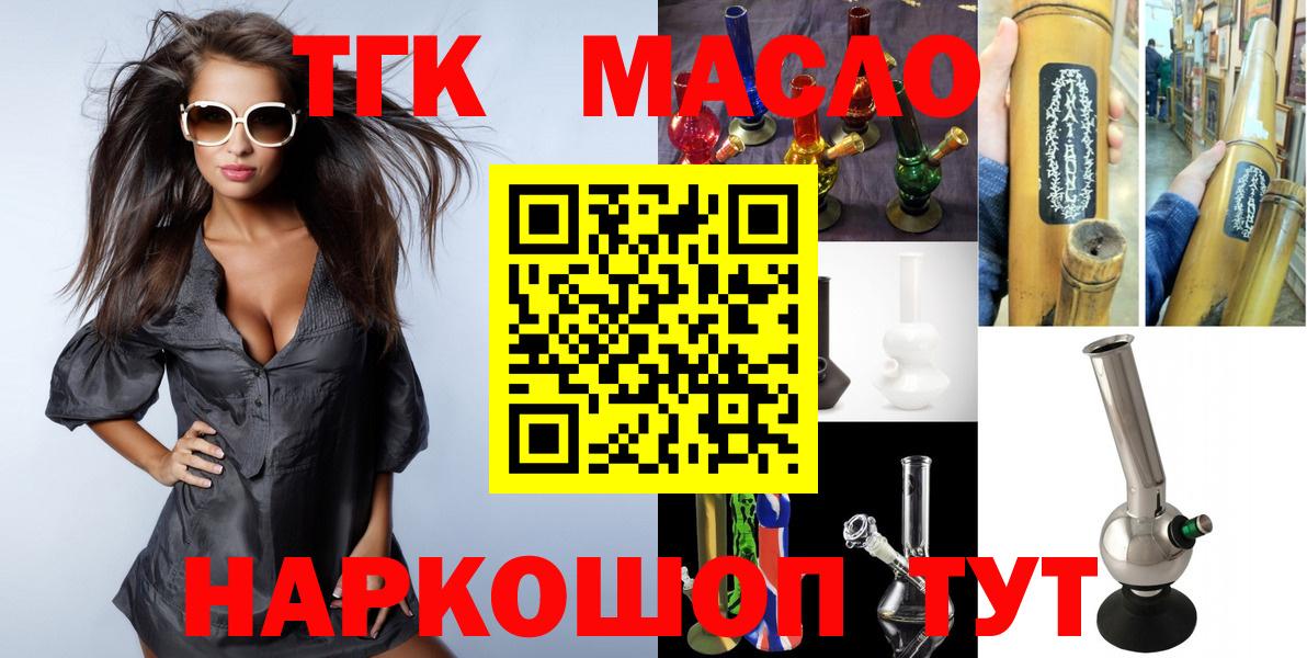 Дистиллят ТГК THC oil Благовещенск