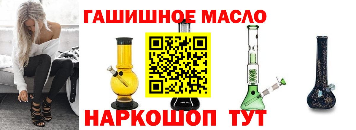 Благовещенск  Дистиллят ТГК концентрат  Вход с VPN 