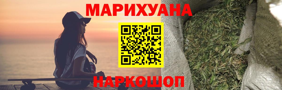 Благовещенск  Бошки Шишки White Widow  Шишки марихуана AK-47  Конопля Amnesia  Вход с VPN 