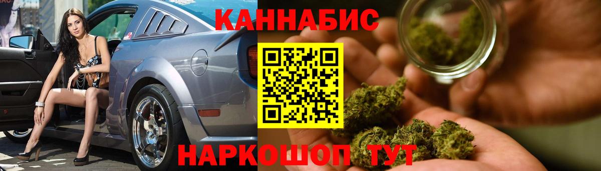 Каннабис SATIVA & INDICA Благовещенск